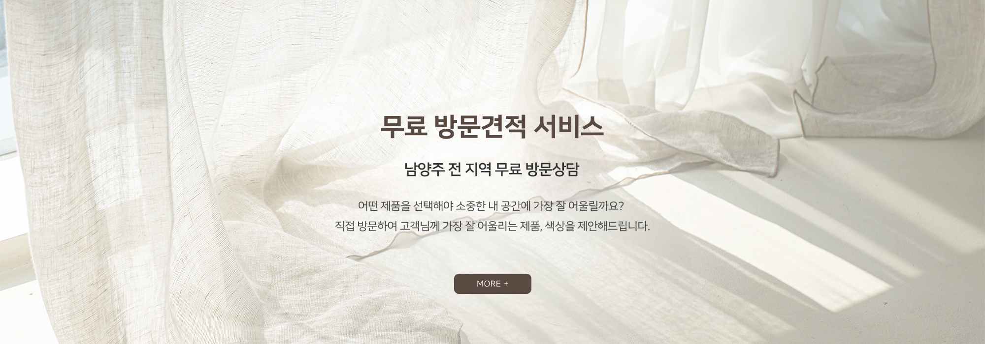 감성담은커튼_중단2000