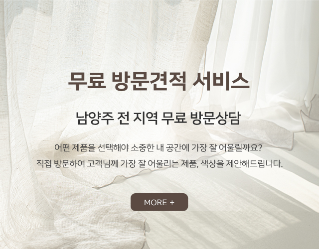 감성담은커튼_중단m