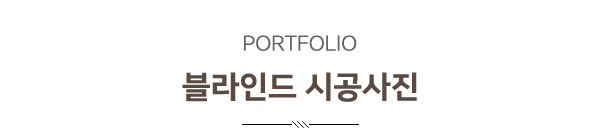 감성담은커튼_블라인드_제목