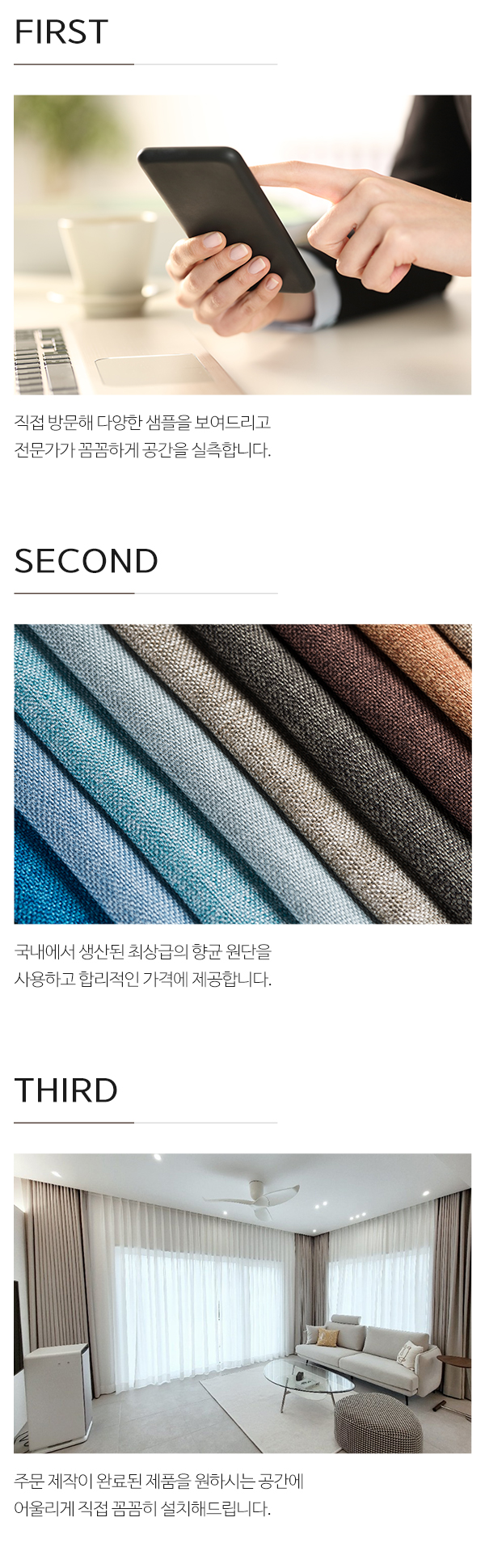 감성담은커튼_메인중간m