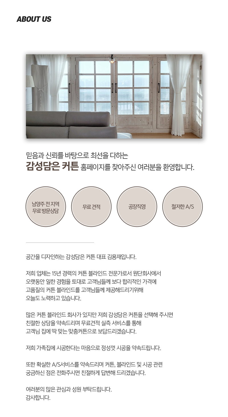 감성담은커튼_내용